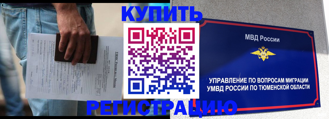прописка паспорт в Кыштыме