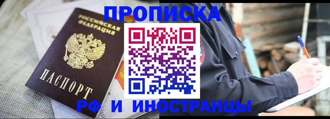 временная регистрация поиск в Кыштыме