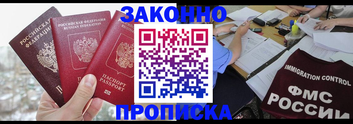 временная регистрация поиск в Кыштыме